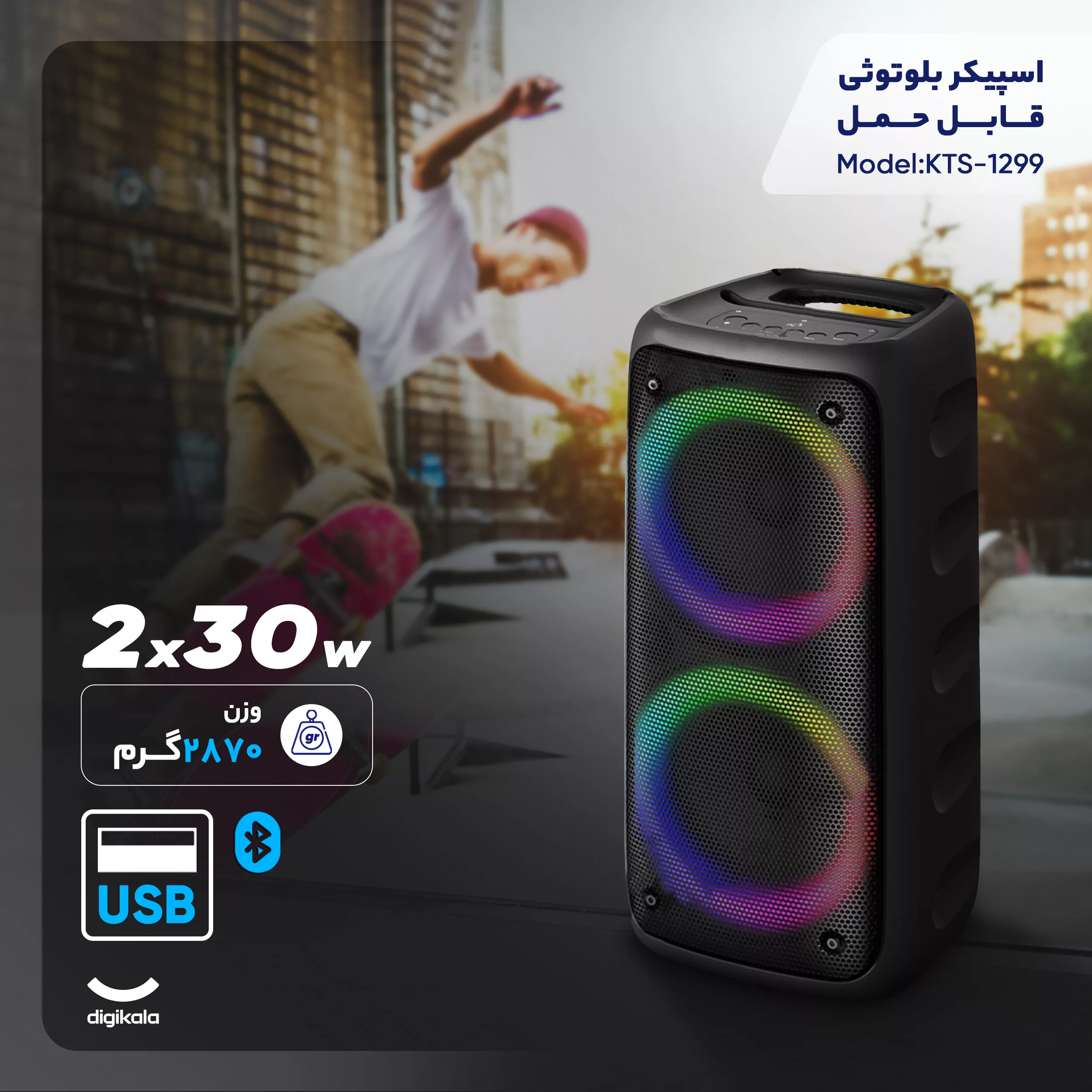 اسپیکر بلوتوثی قابل حمل ای ال وی مدل KTS-1299