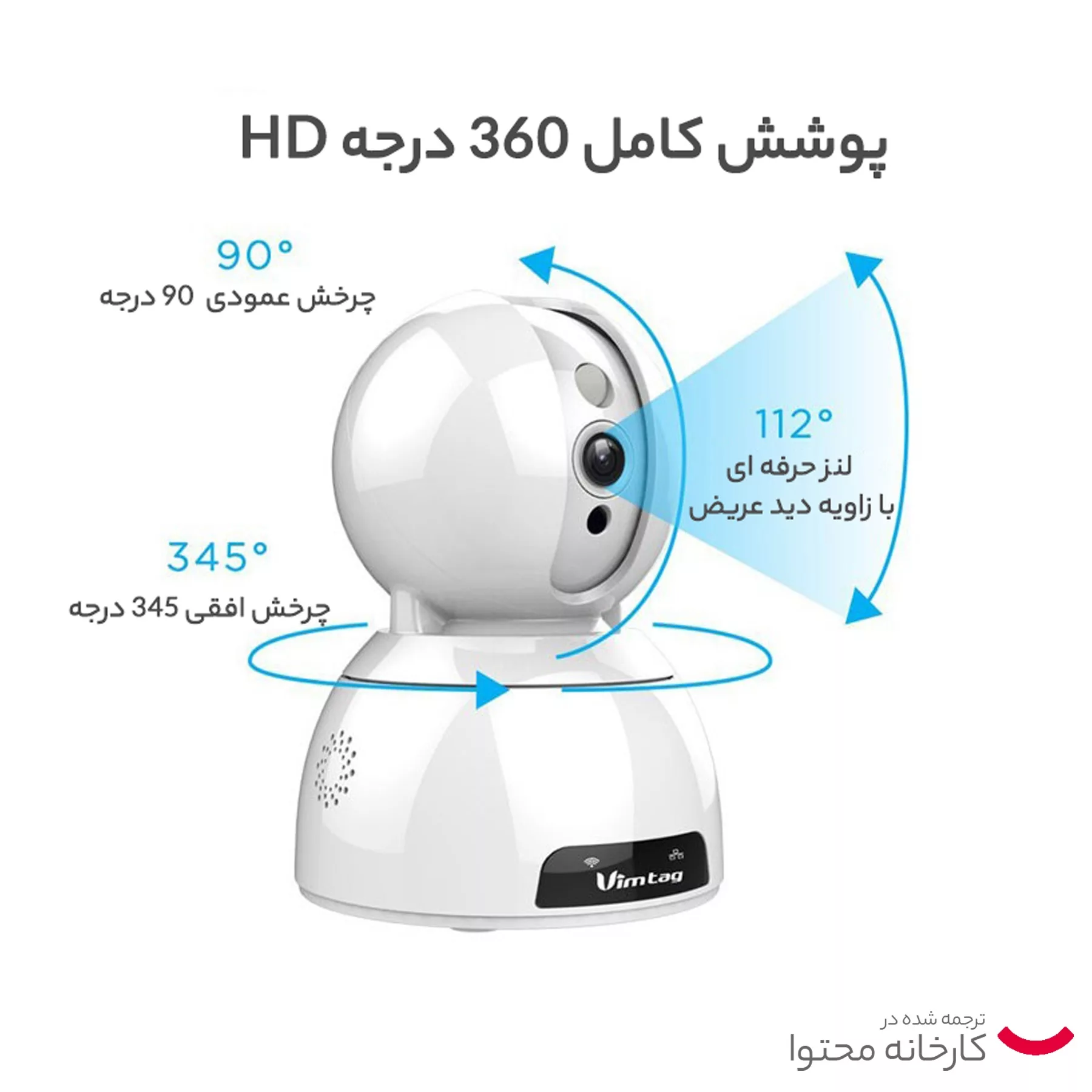 دوربین مداربسته تحت شبکه ویم تگ مدل CP2