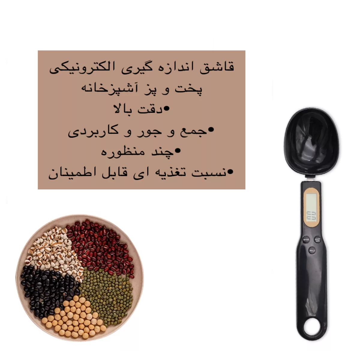 ترازوی آشپزخانه مدل SCALE