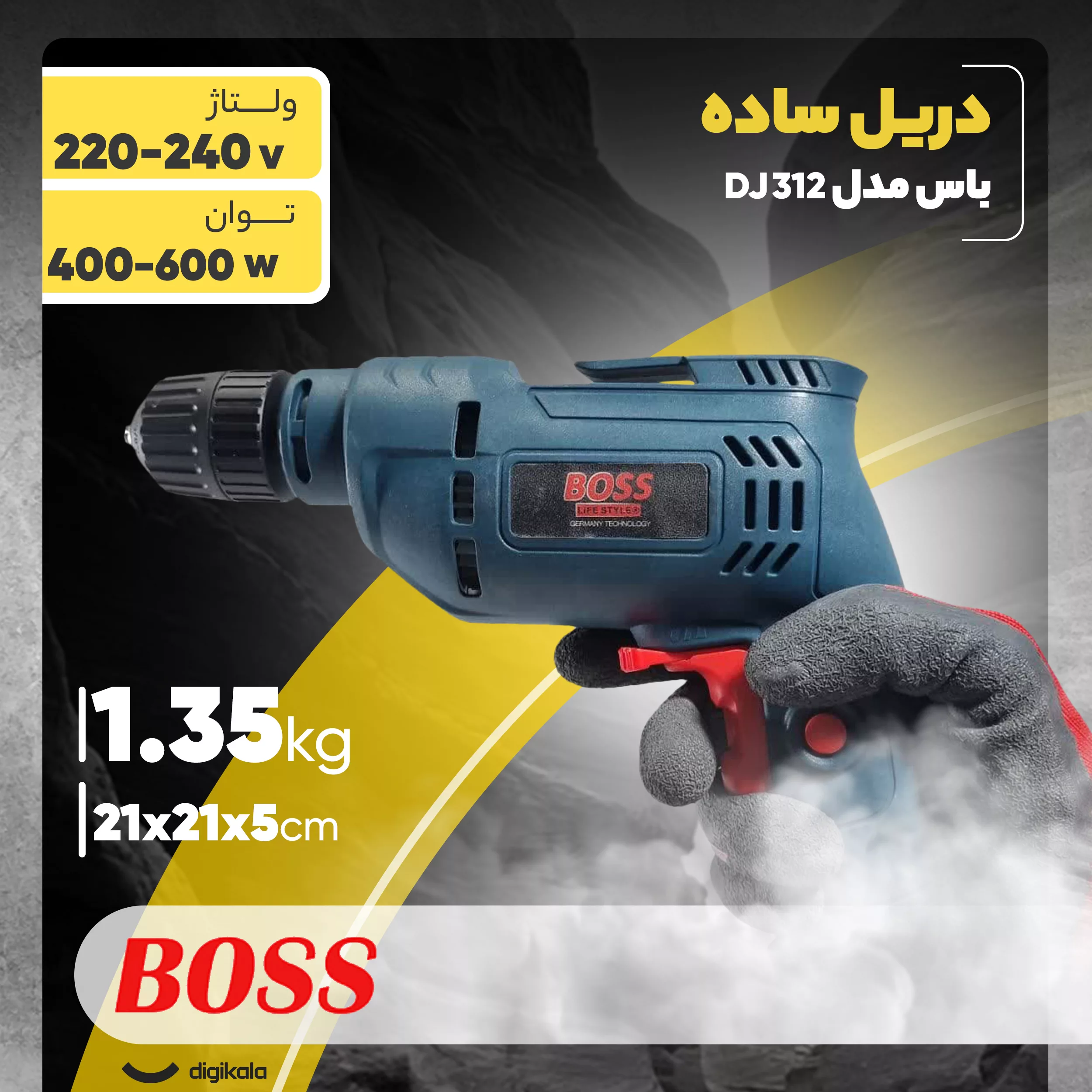 دریل برقی باس مدل sy231