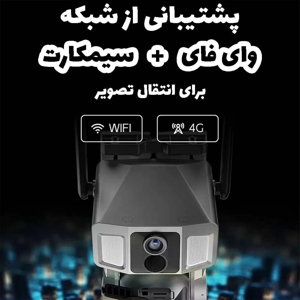 دوربین مداربسته تحت شبکه مدل Y7 خورشیدی 4G