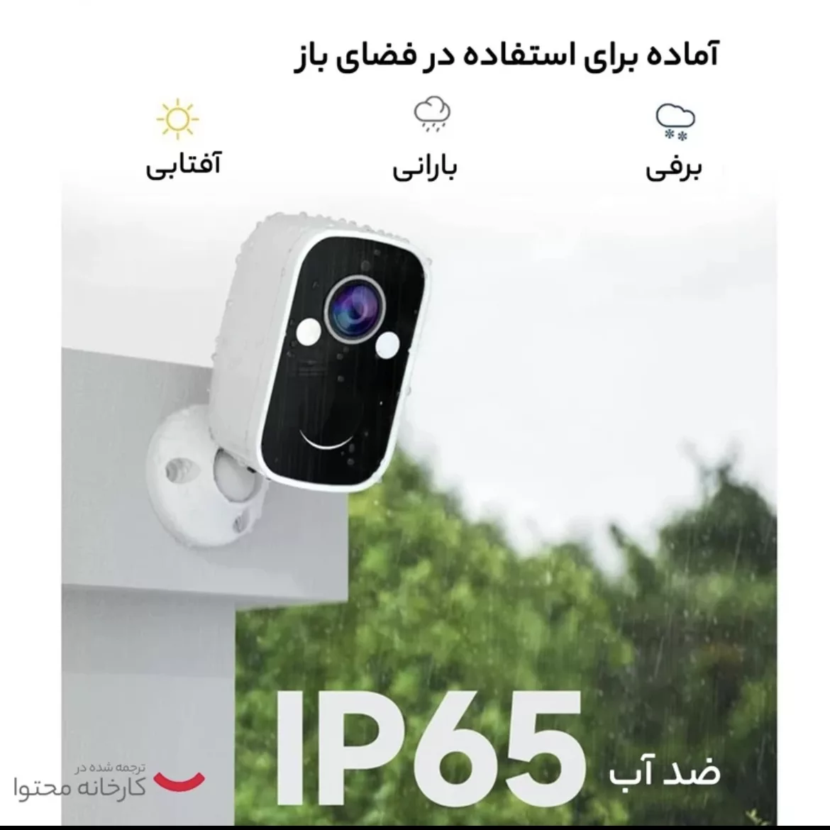 دوربین مدل 04 باطری دار سیم کارتی