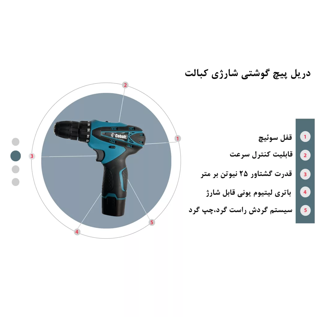مجموعه 27 عددی دریل پیچ گوشتی شارژی کبالت مدل CD12