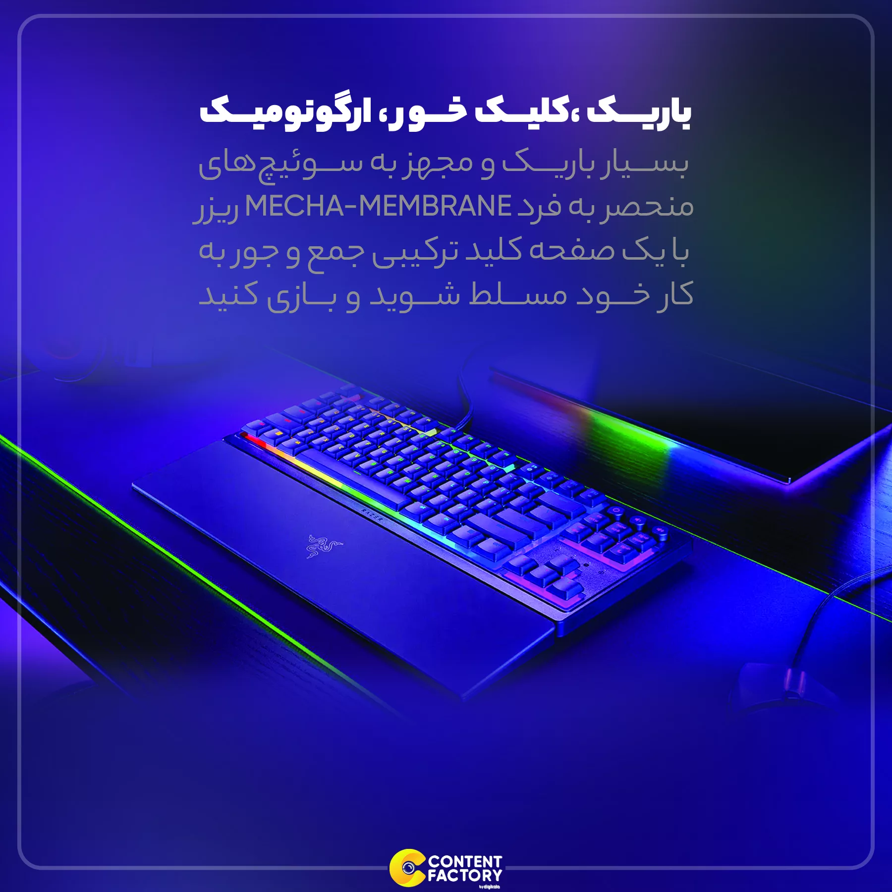 کیبورد گیمینگ ریزر مدل ORNATA V3 TENKEYLESS