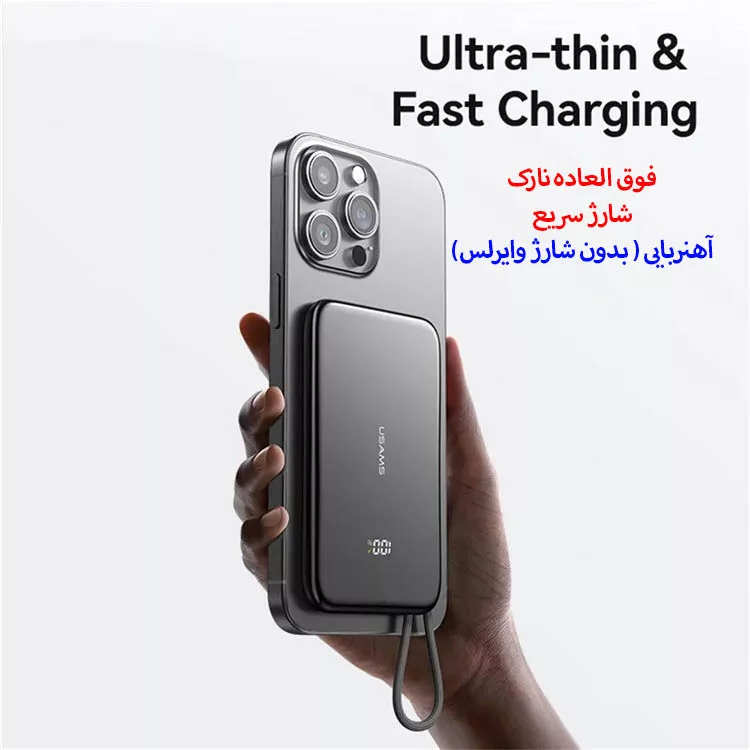 پاوربانک یوسمز مدل US-CD227-20W ظرفیت 5000 میلی آمپر ساعت به همراه کابل متصل USB-C