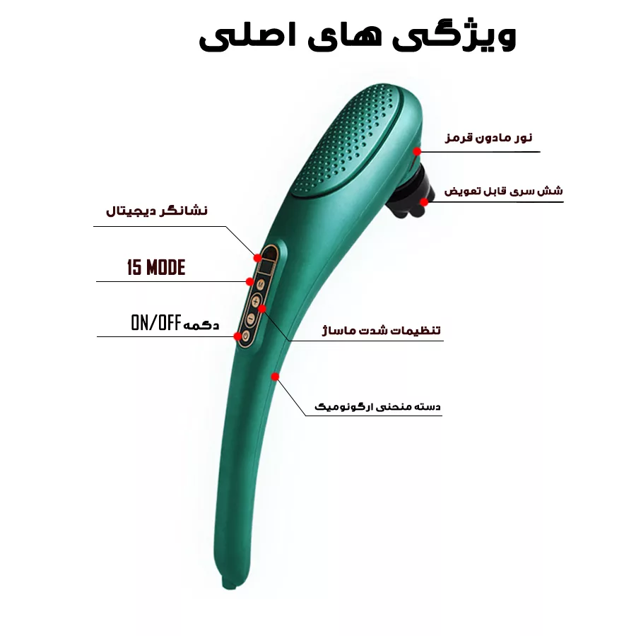 ماساژور برقی مدل L11