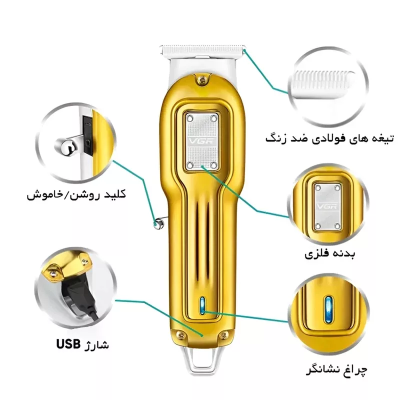 ماشین اصلاح موی سر و صورت شارژی وی جی ار مدل V-919(Gold)