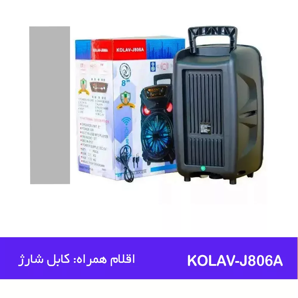 اسپیکر بلوتوثی قابل حمل کولاو مدل J806A