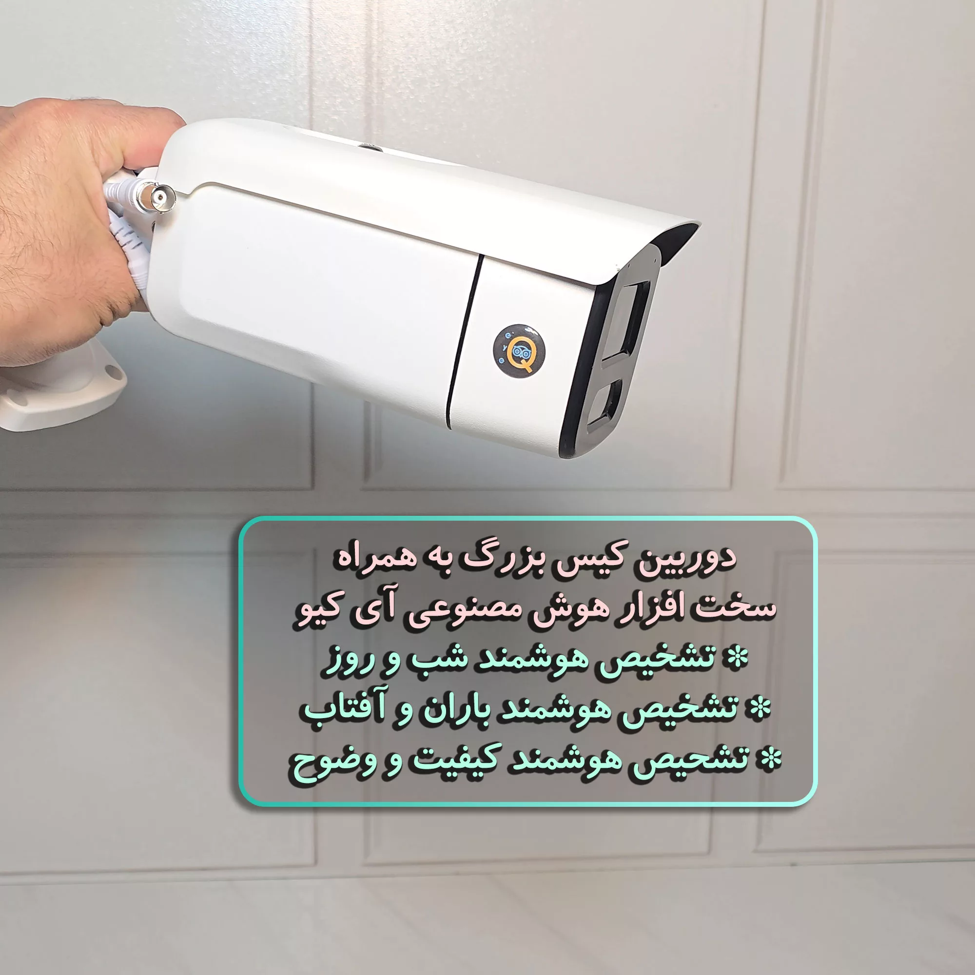 دوربین مداربسته آنالوگ آی کیو مدل Big360 کد US