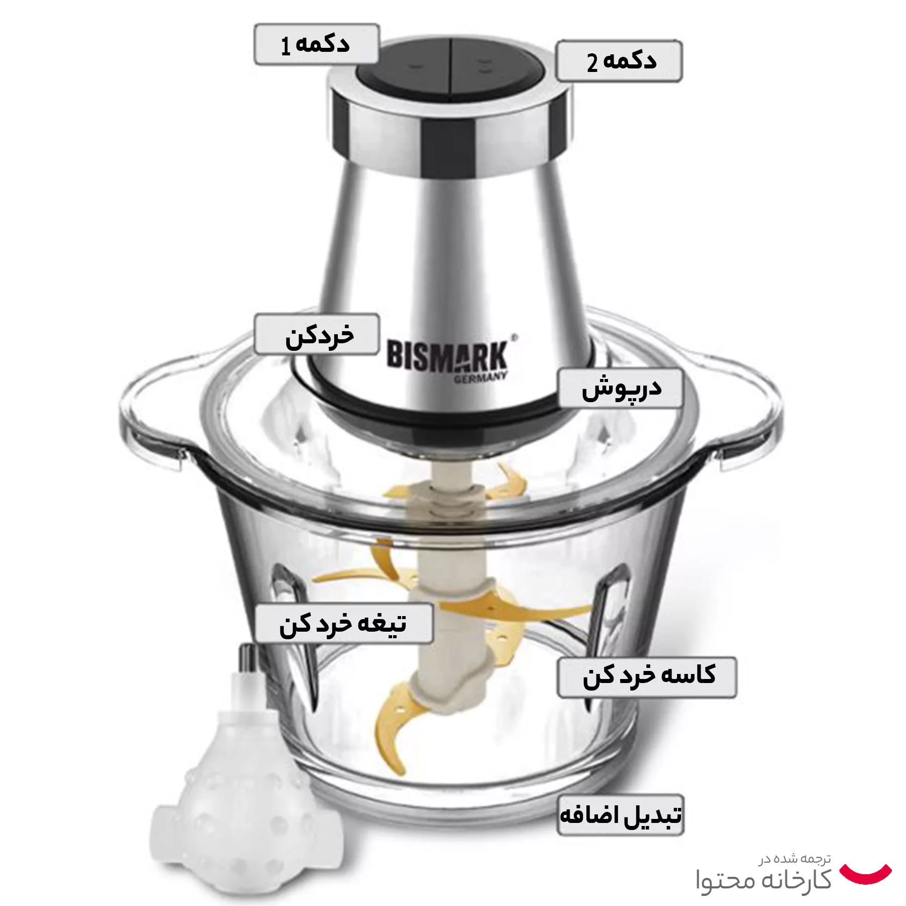 خردکن بیسمارک مدل BM4425