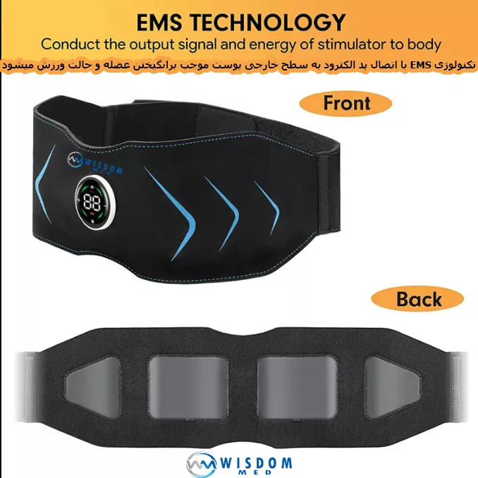 کمربند لاغری ویزدام مد مدل EMS