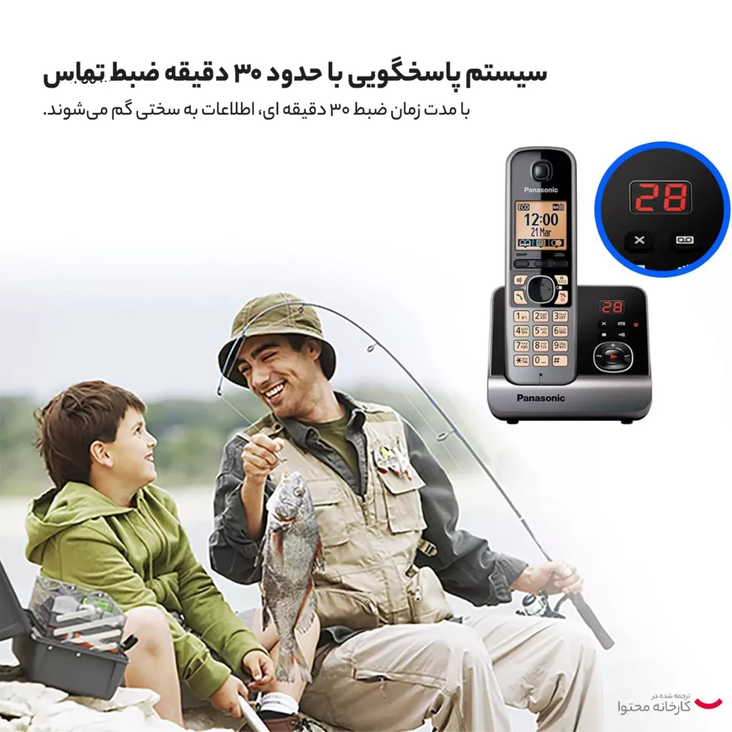تلفن بی سیم پاناسونیک مدل KX-TG6721