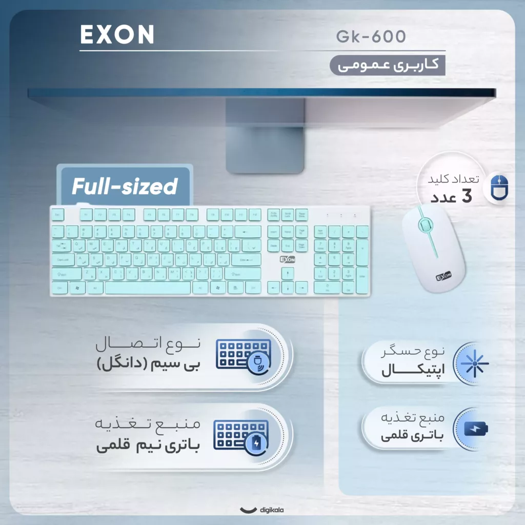 کیبورد و ماوس بی سیم اکسون مدل Gk-600، سوییچ ممبران، Full-Size