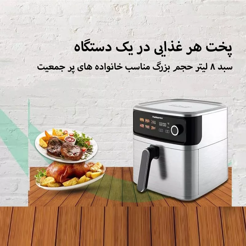 سرخ کن بدون روغن تلیونیکس مدل TAF4428