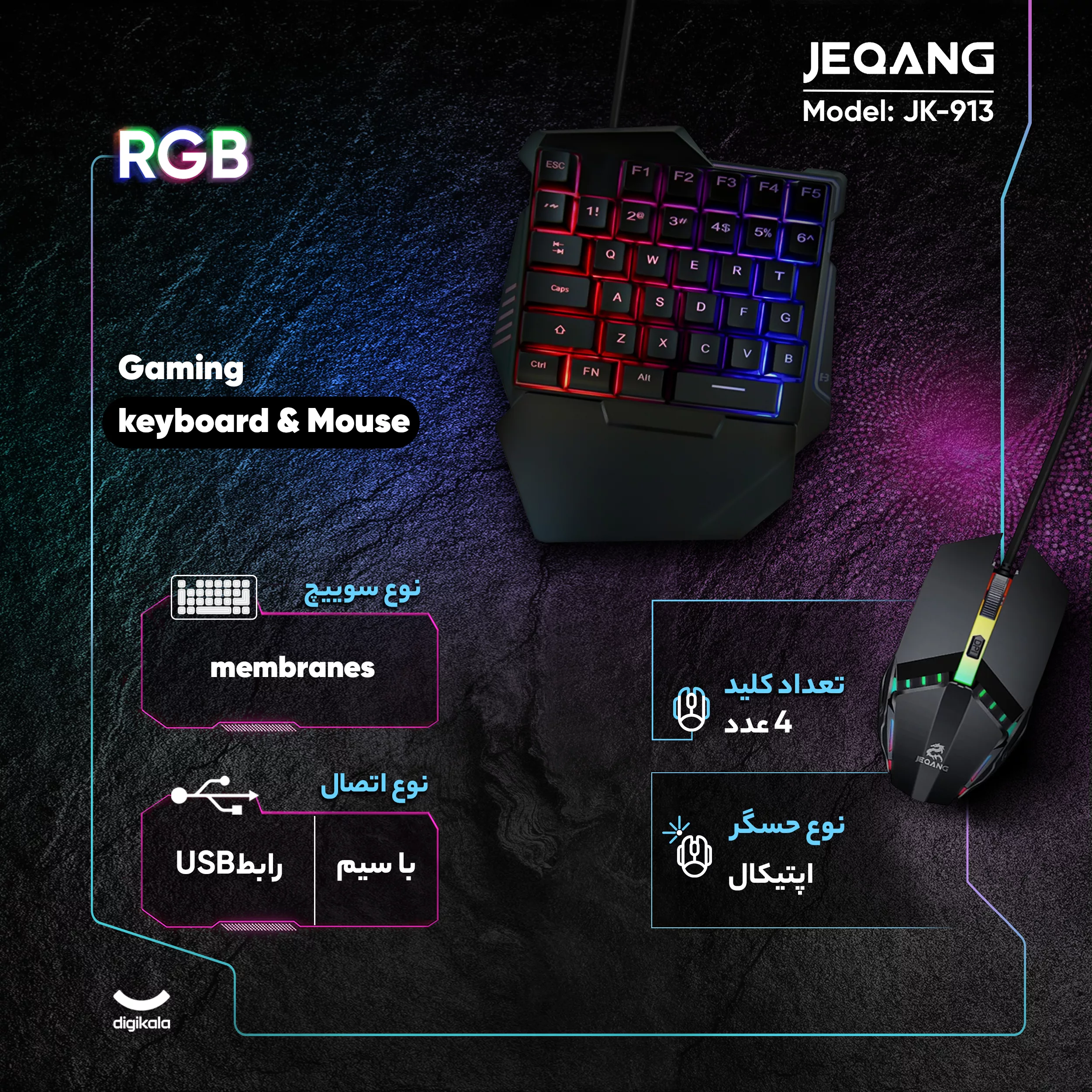 کیبورد و موس مخصوص بازی جکنگ مدل JK-913، سوییچ ممبران، Full-Size، نورپردازی LED RGB