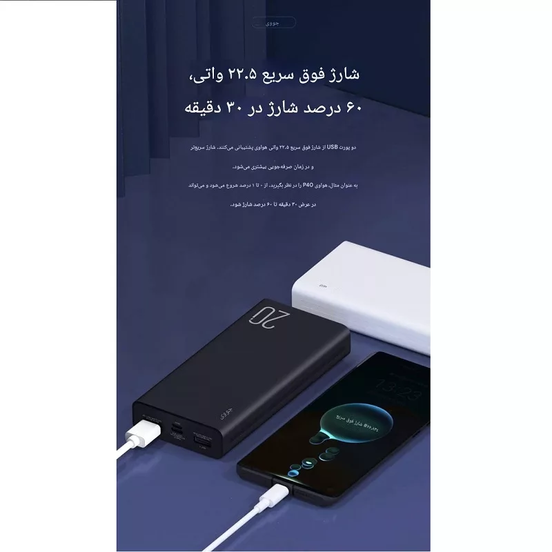 پاور بانک جووی مدل JP-302 ظرفیت 20000 میلی آمپرساعت