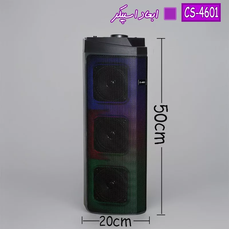 اسپیکر بلوتوثی قابل حمل مدل CS-4601