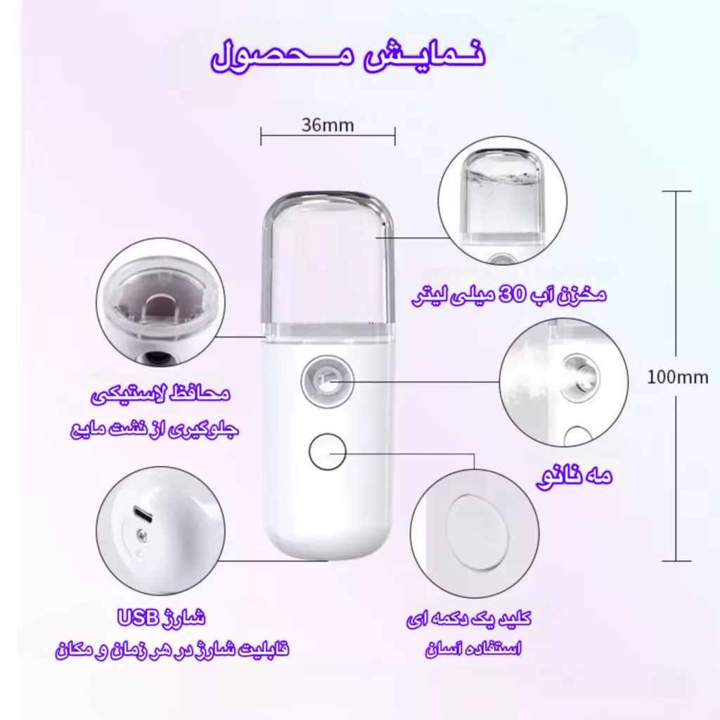 دستگاه بخور سرد مدل B718W