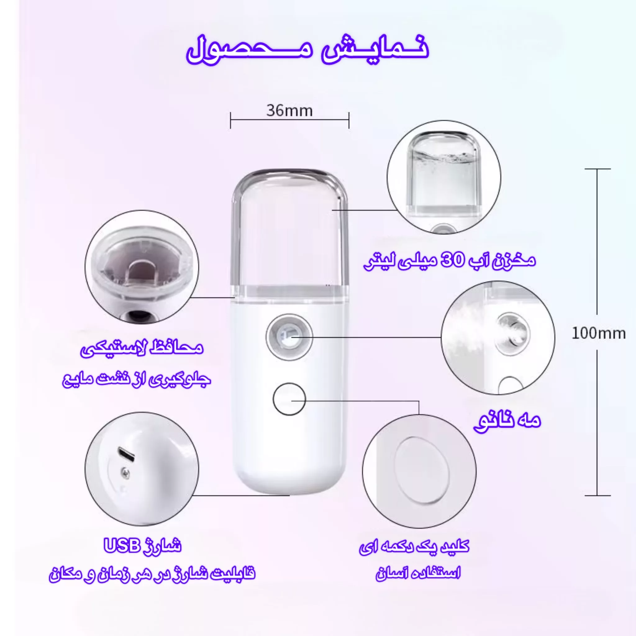 دستگاه بخور سرد مدل B718W