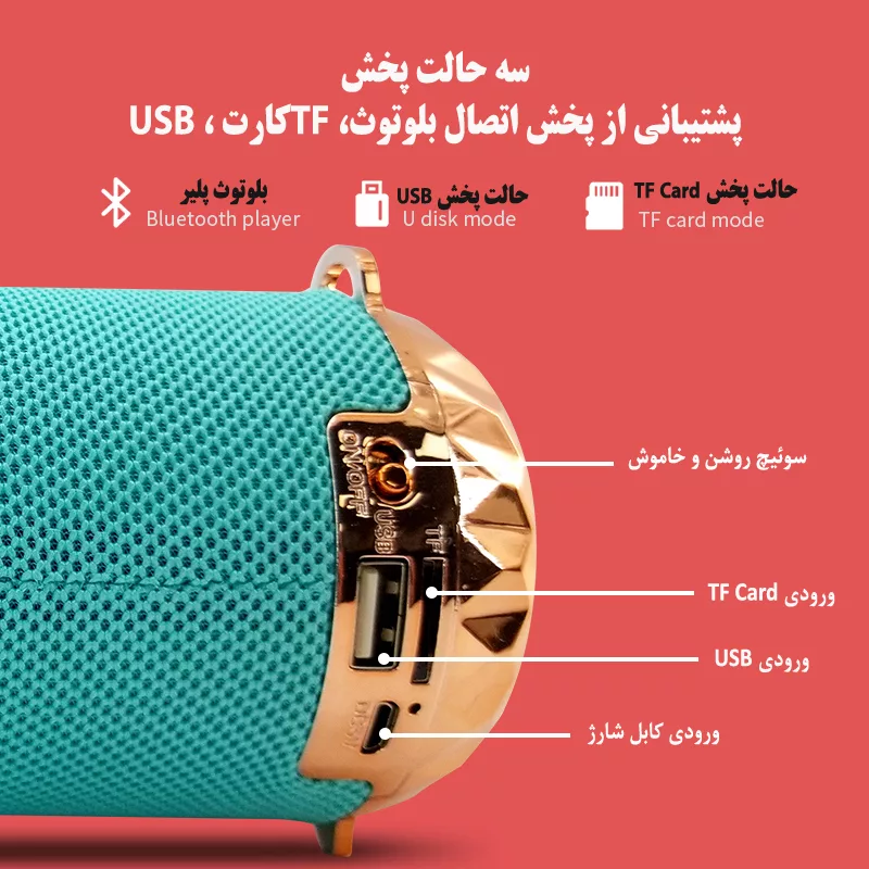 اسپیکر بلوتوثی قابل حمل مدل AK118