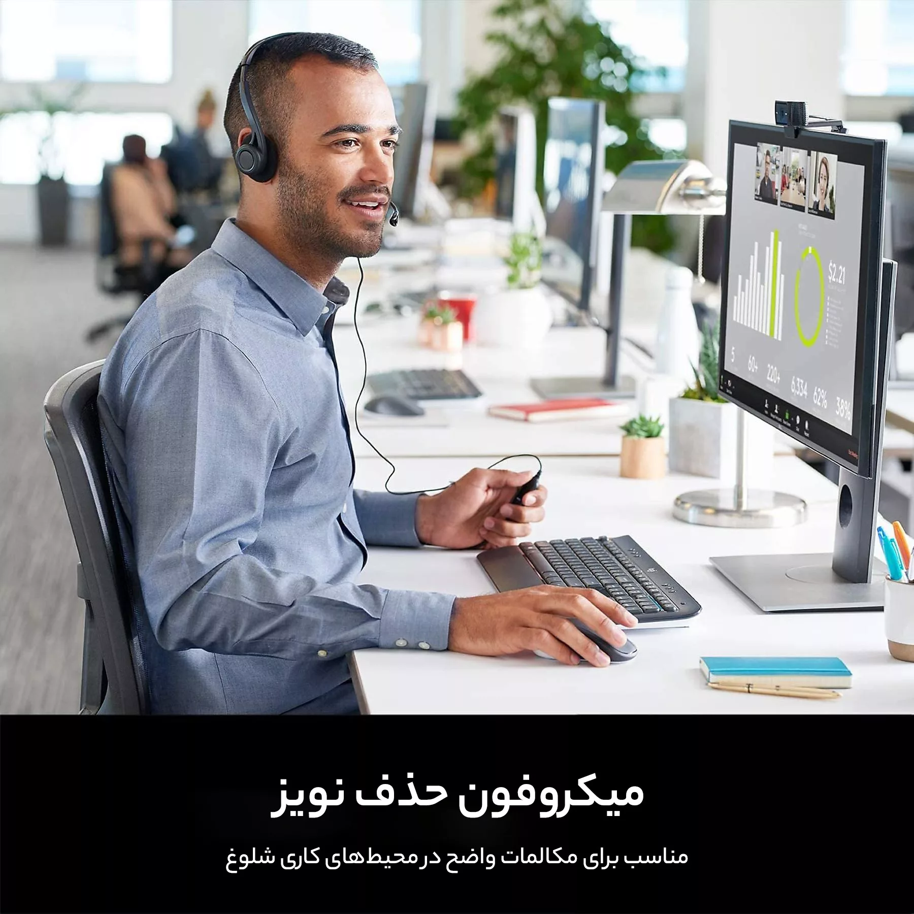 هدست لاجیتک مدل H960