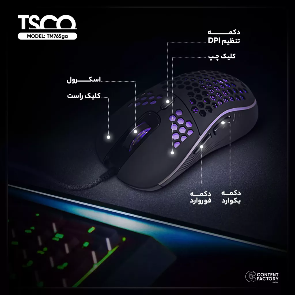ماوس مخصوص بازی تسکو مدل TM 765GA