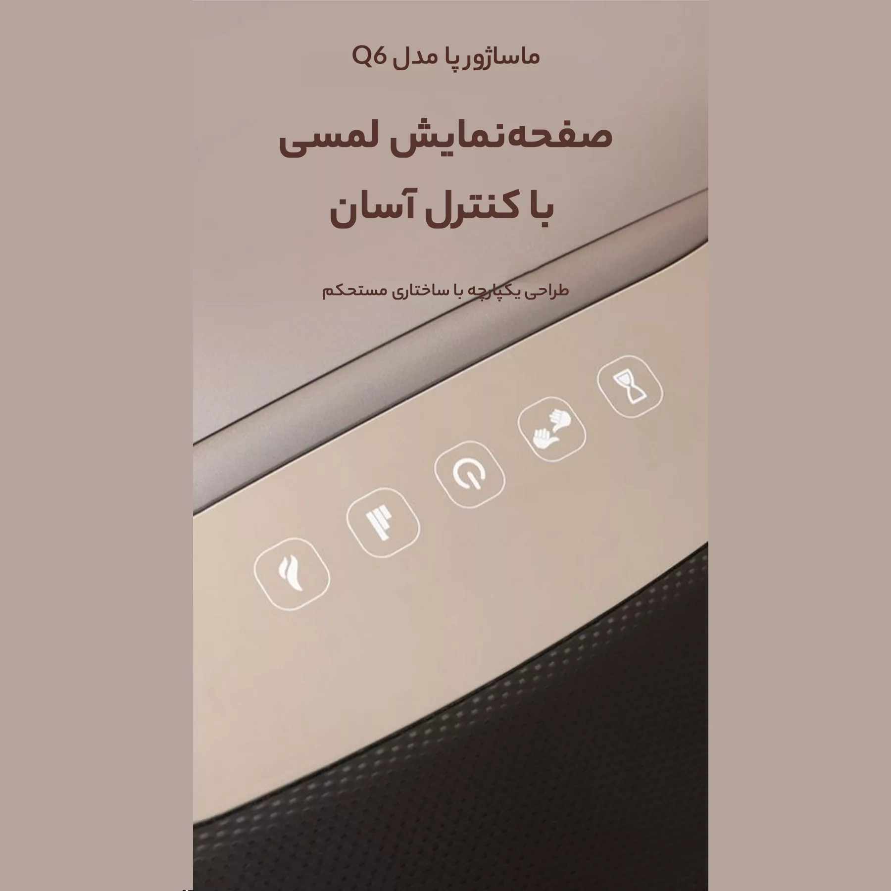 ماساژور پا بن کر مدل Q6