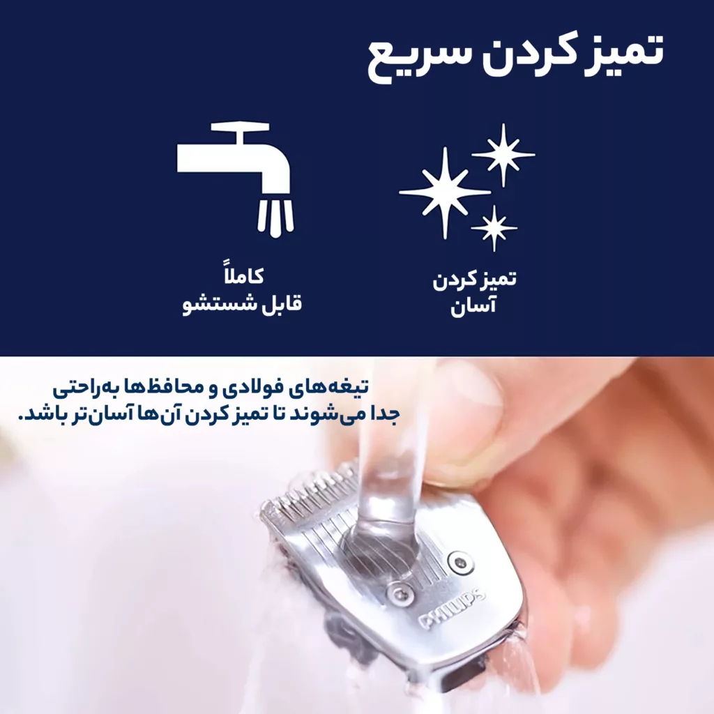 ماشین اصلاح موی سر و صورت فیلیپس مدل MG3740