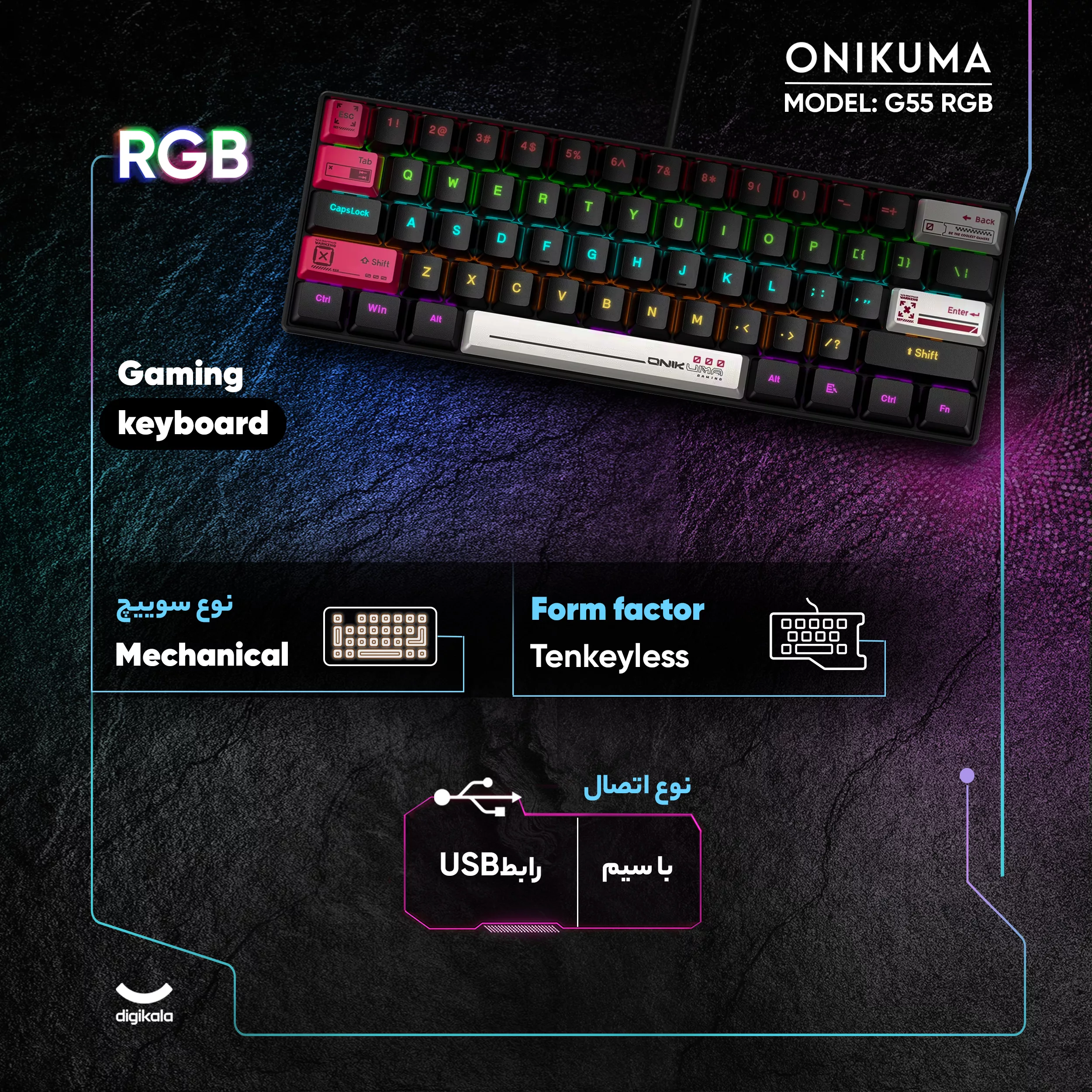 کیبورد گیمینگ اونیکوما مدل G55 RGB، مکانیکال سوییچ قهوهای، Tenkeyless، نورپردازی RGB