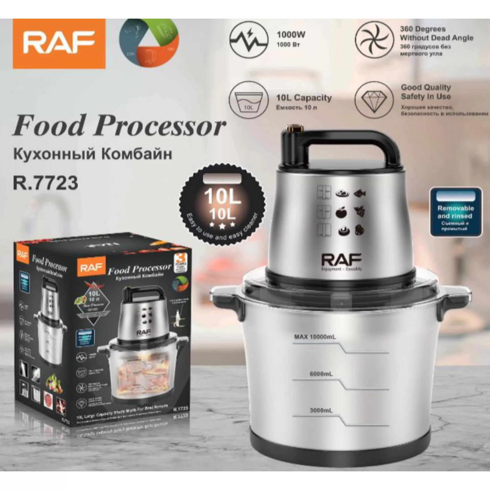 خردکن راف مدل R.7723