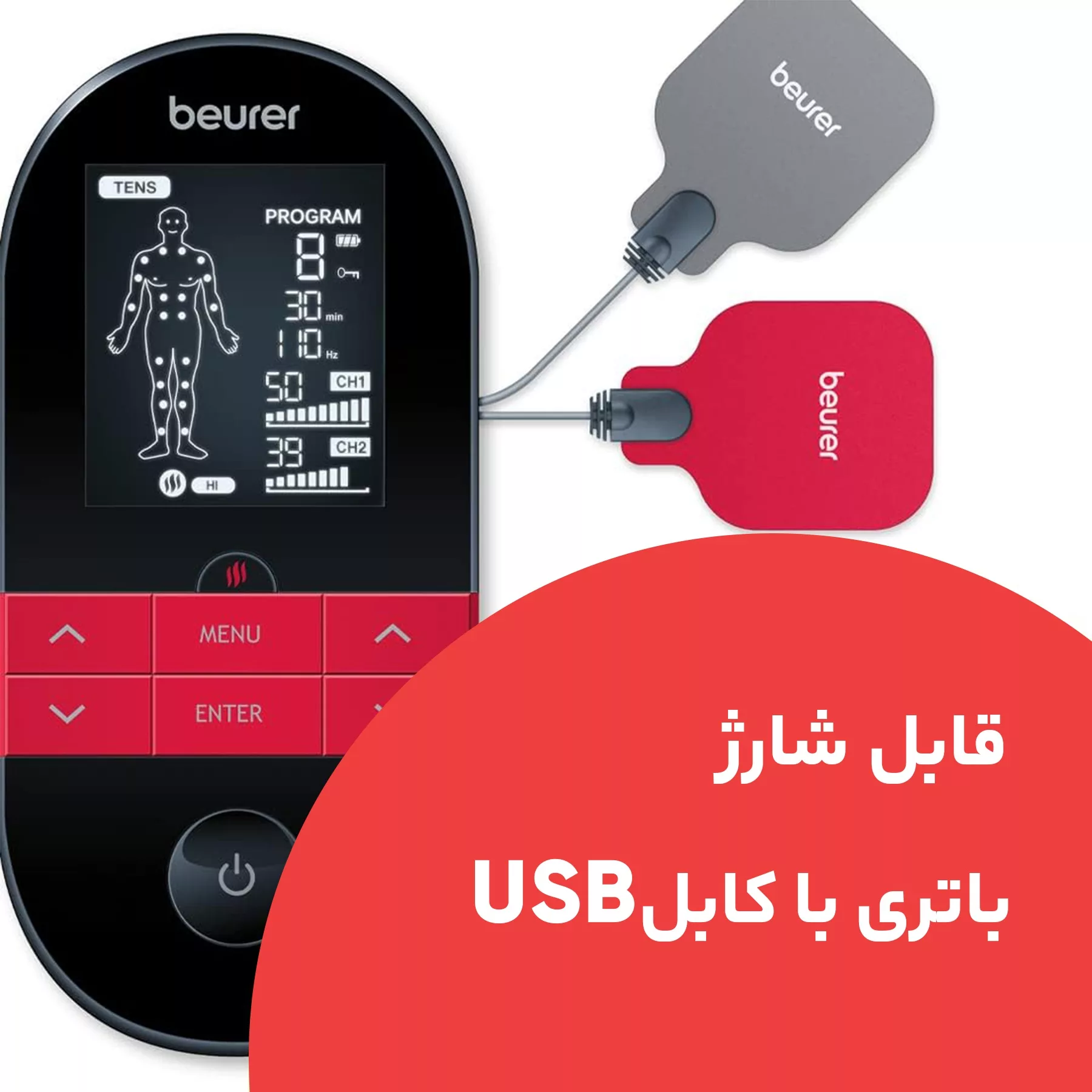 ماساژور برقی بیورر مدل EM 59