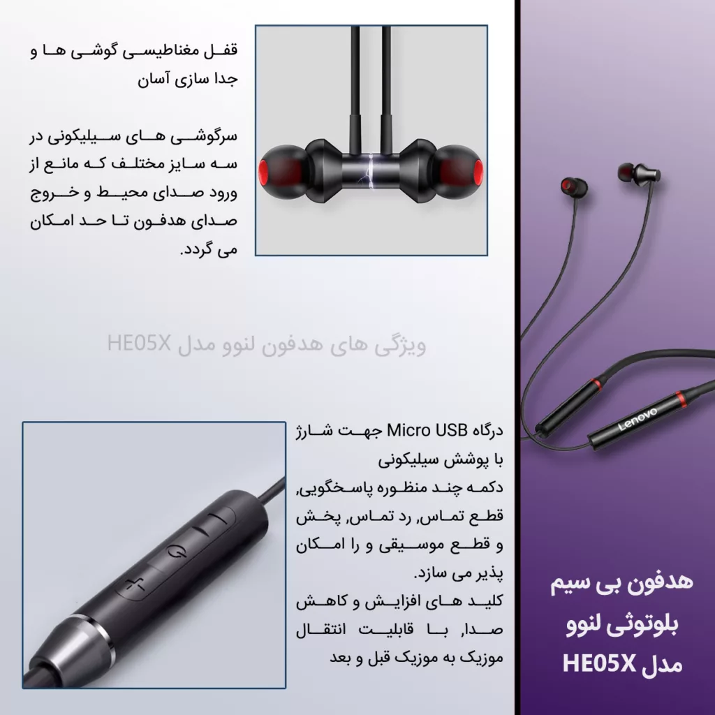 هدفون بی سیم لنوو مدل E05