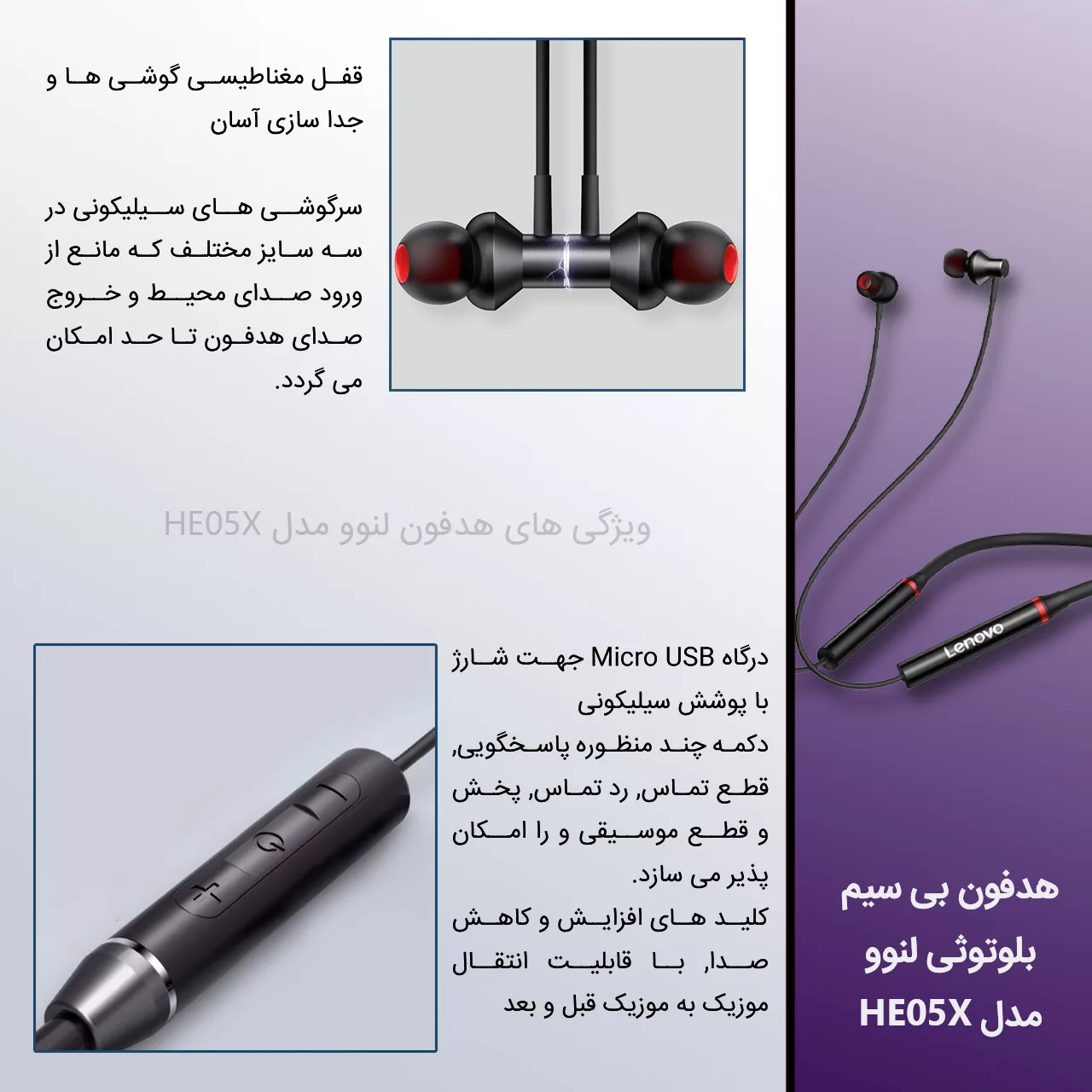 هدفون بی سیم لنوو مدل E05