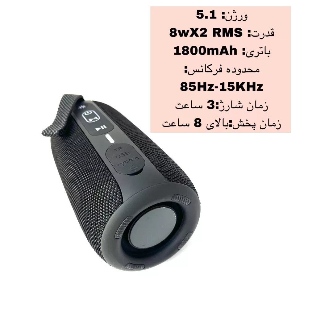 اسپیکر بلوتوثی قابل حمل مدل S400