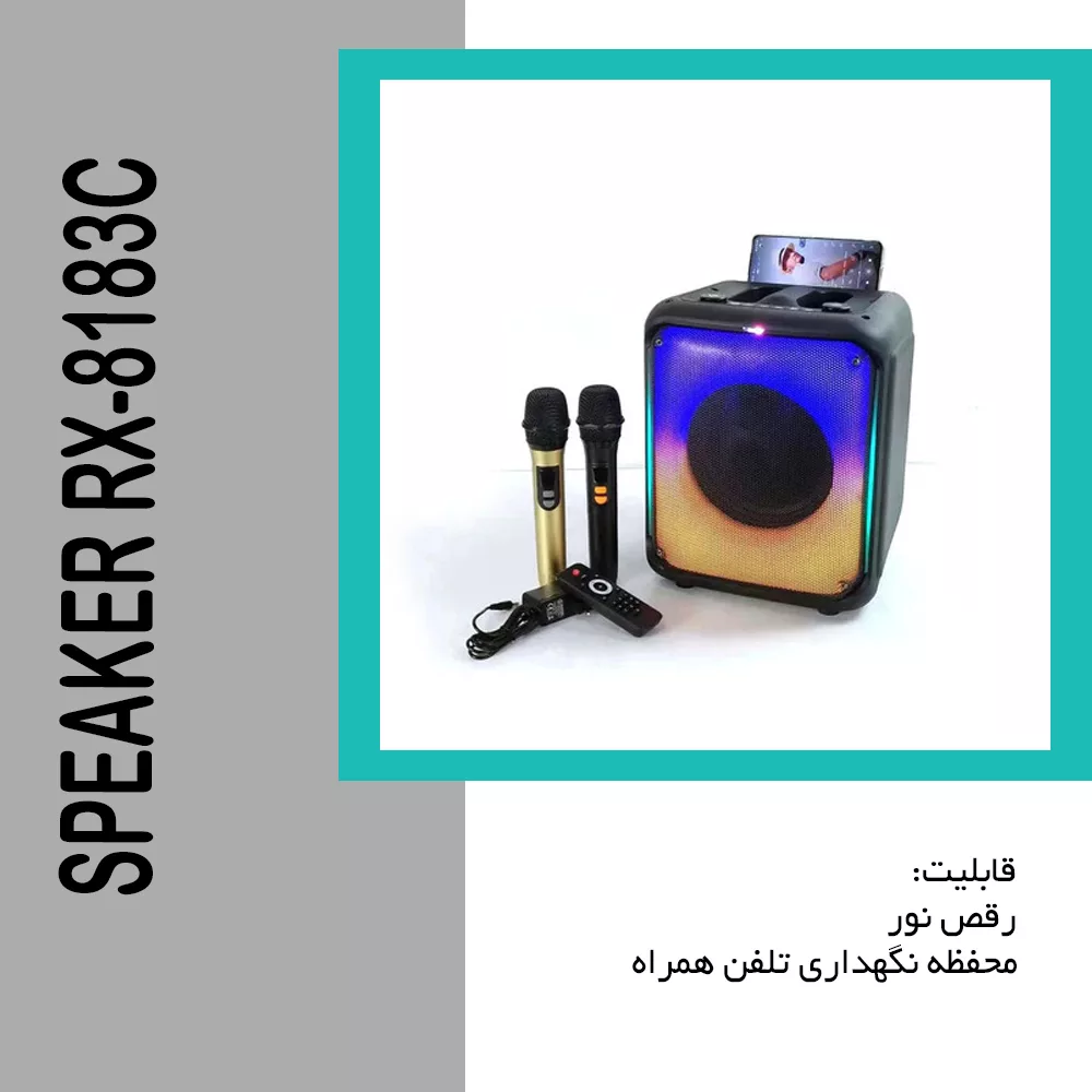 اسپیکر بلوتوثی قابل حمل مدل RX-8183C