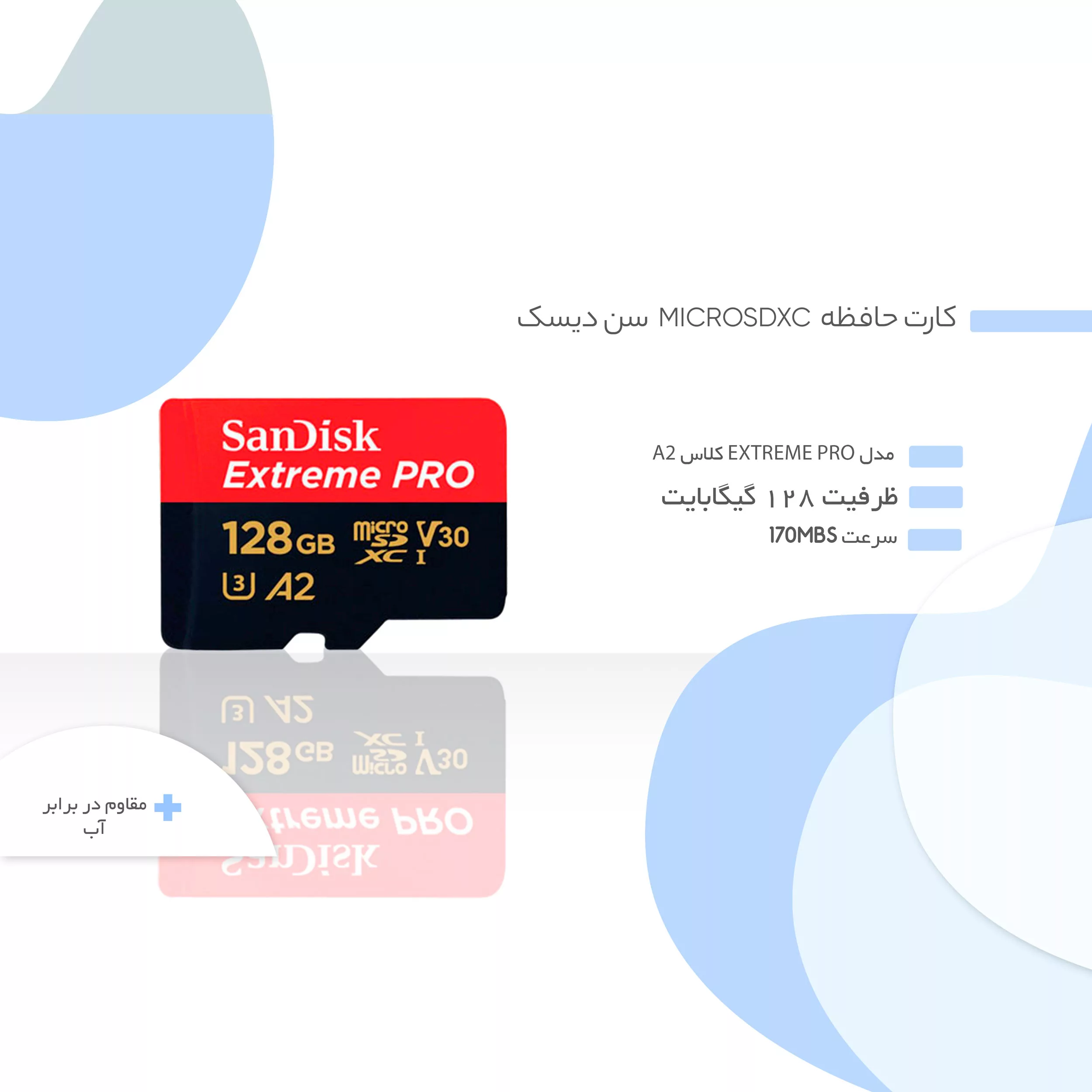 کارت حافظه microSDXC سن دیسک مدل Extreme PRO کلاس A2 استاندارد UHS-I U3 سرعت 170MBs ظرفیت 128 گیگابایت