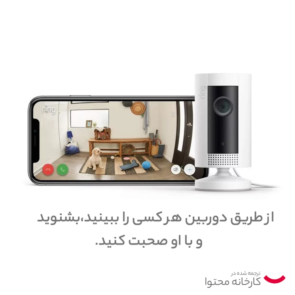 دوربین مداربسته تحت شبکه رینگ مدل Indoor Cam