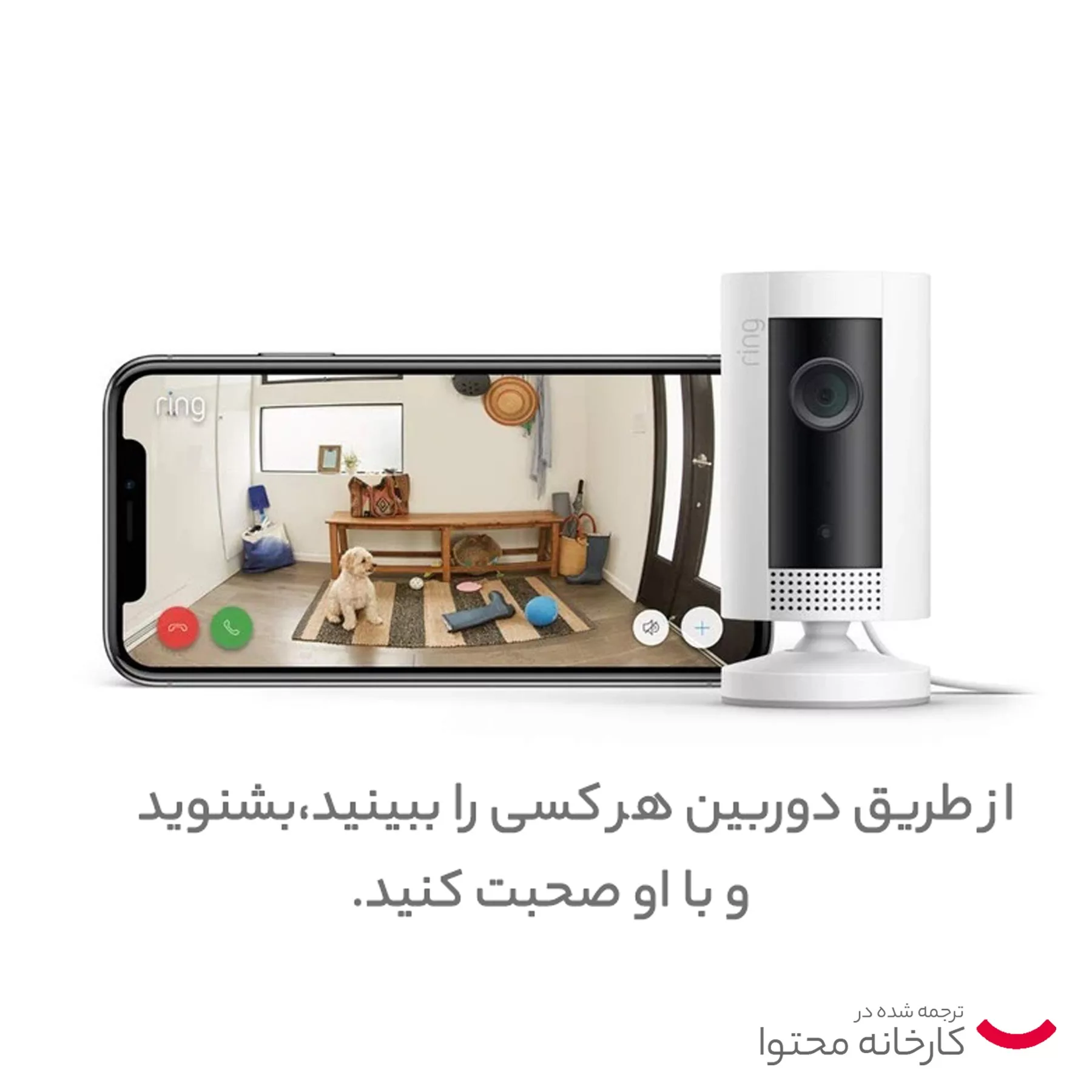 دوربین مداربسته تحت شبکه رینگ مدل Indoor Cam