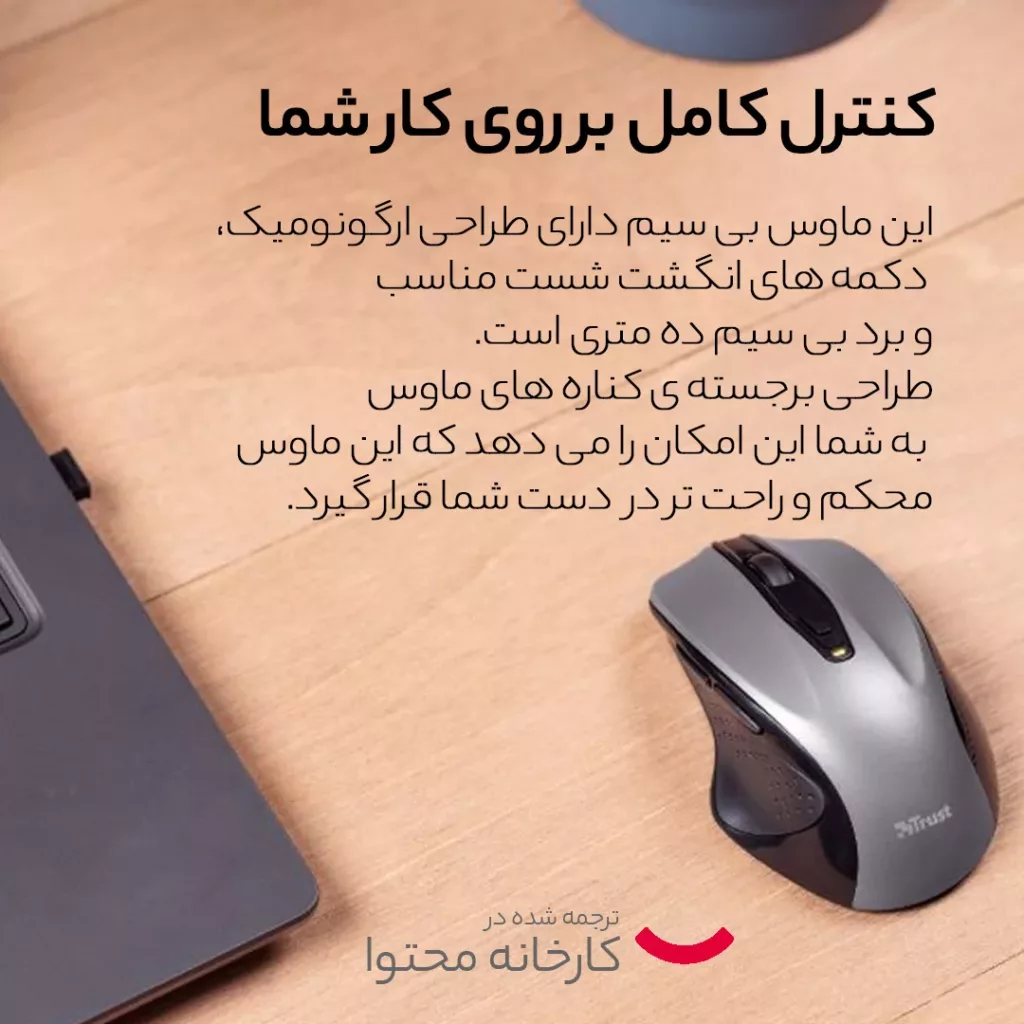 ماوس بی سیم تراست مدل  NITO WIRELESS
