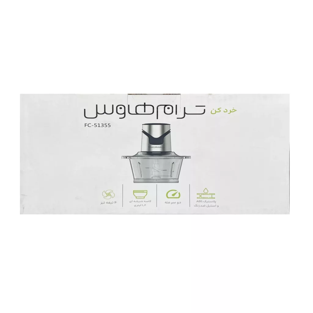 خردکن 1.2 لیتری ترام هاوس مدل FC-51355