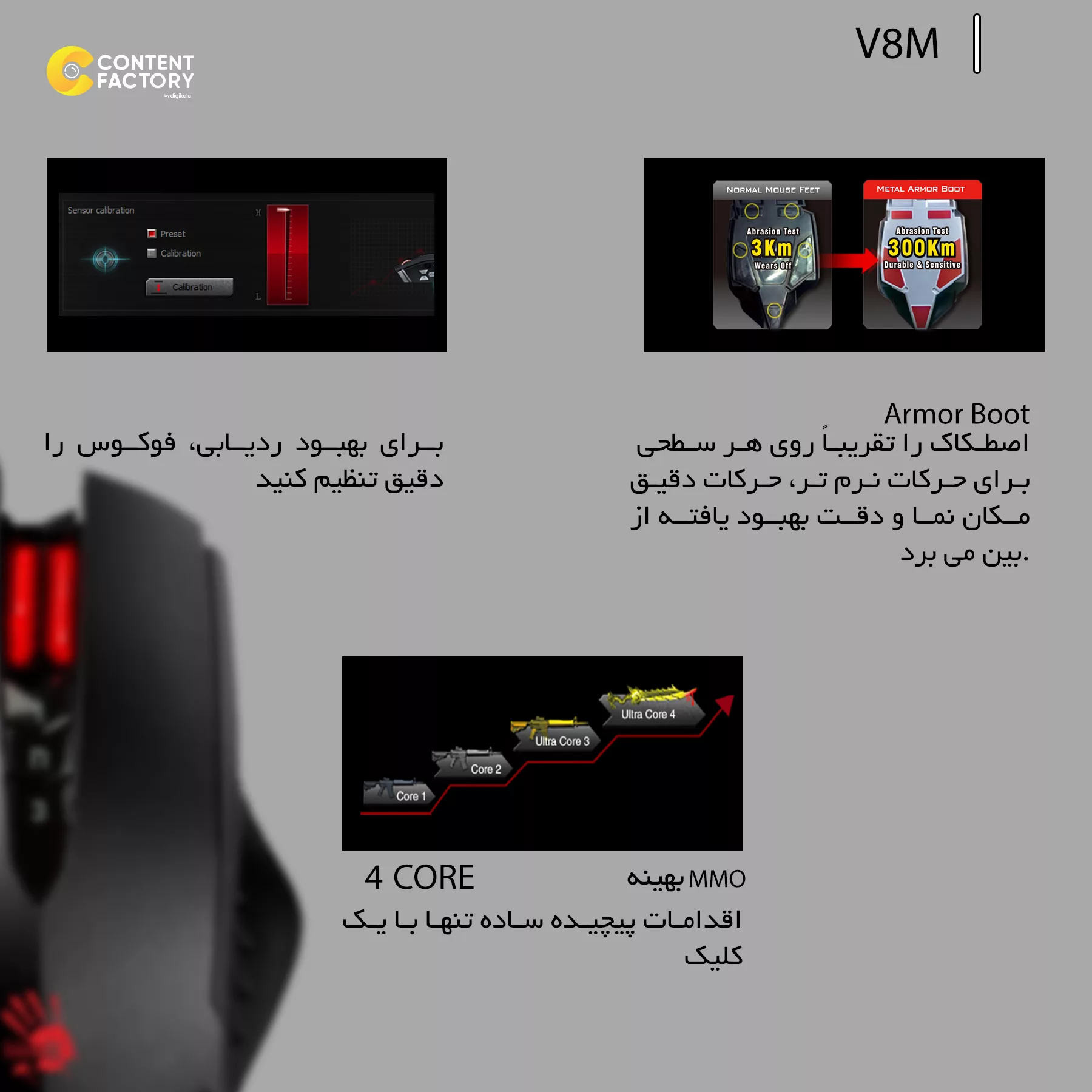 ماوس مخصوص بازی بلادی مدل V8MA