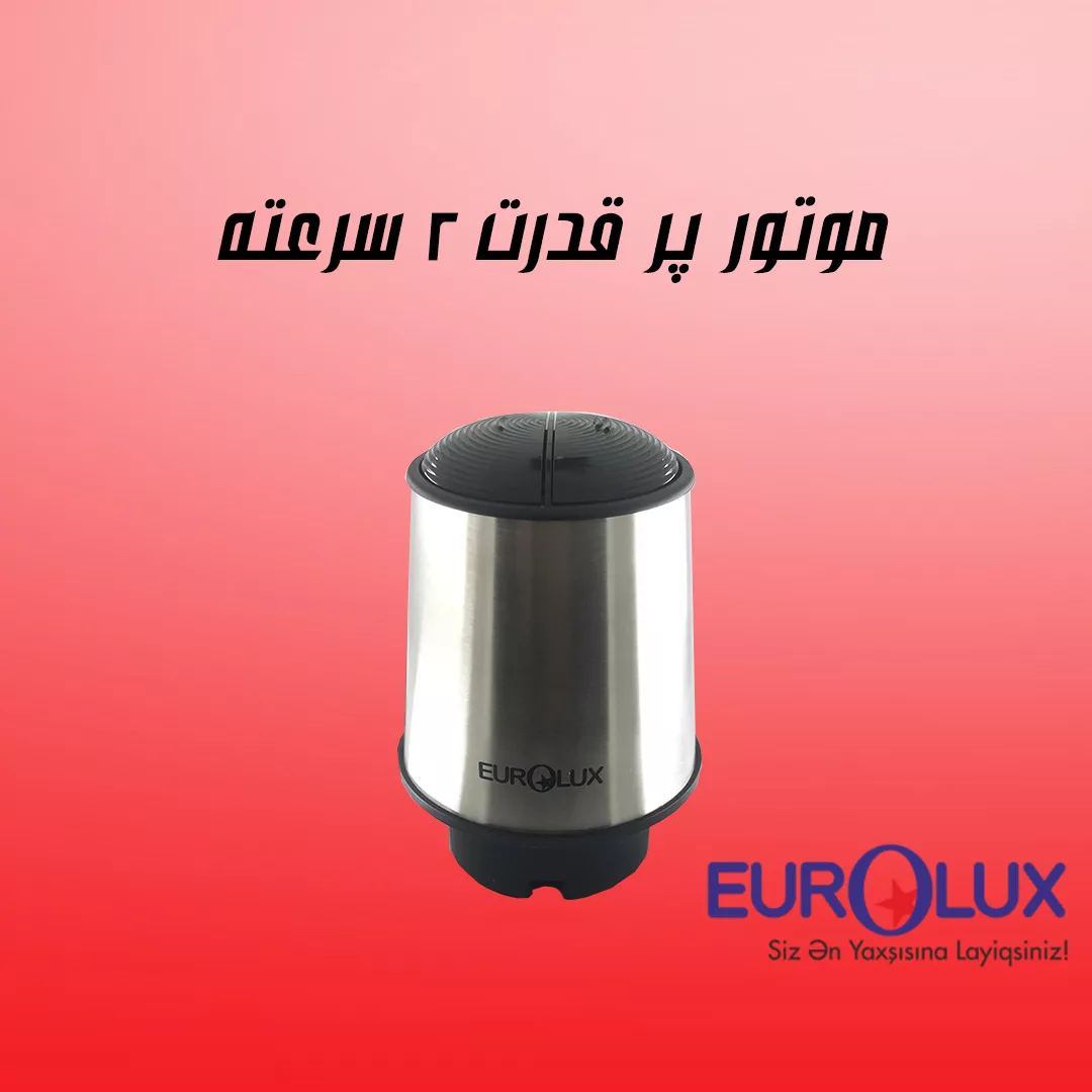 خردکن یورولوکس مدل FC2537