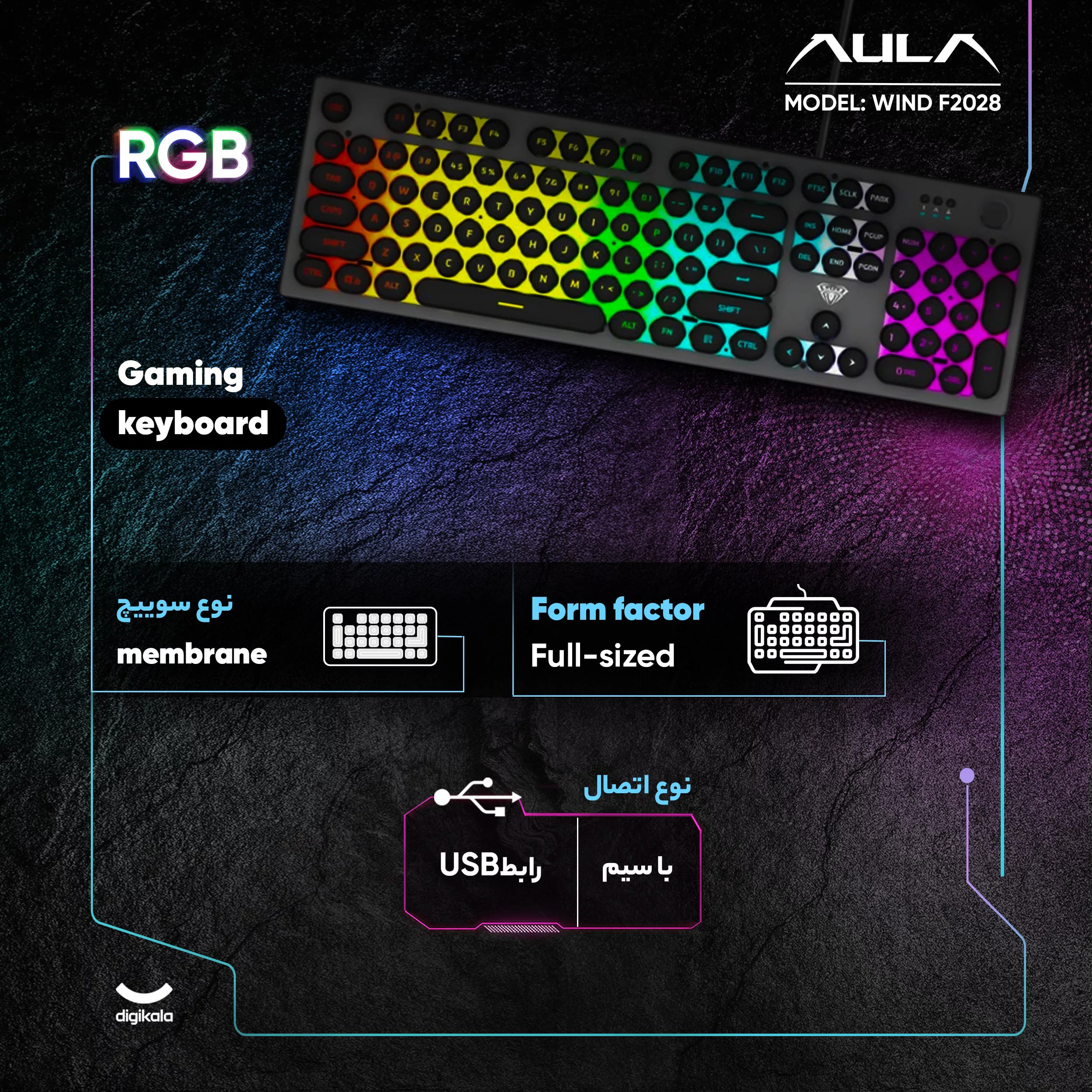 کیبورد گیمینگ آئولا مدل WIND F2028، سوییچ ممبران، Full-Size، نورپردازی LED RGB