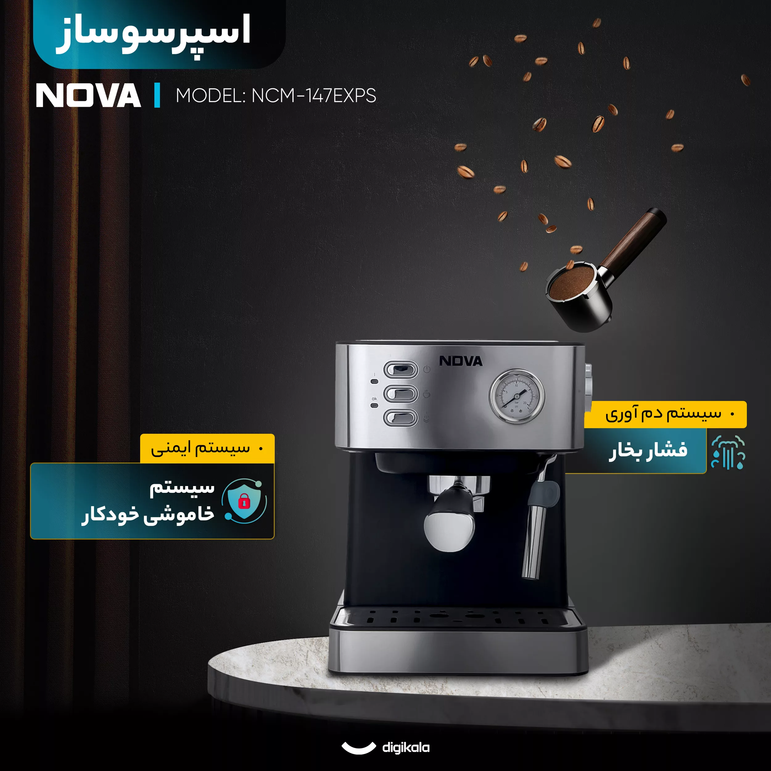 اسپرسو ساز 1.5 لیتری نوا مدل NCM-147EXPS