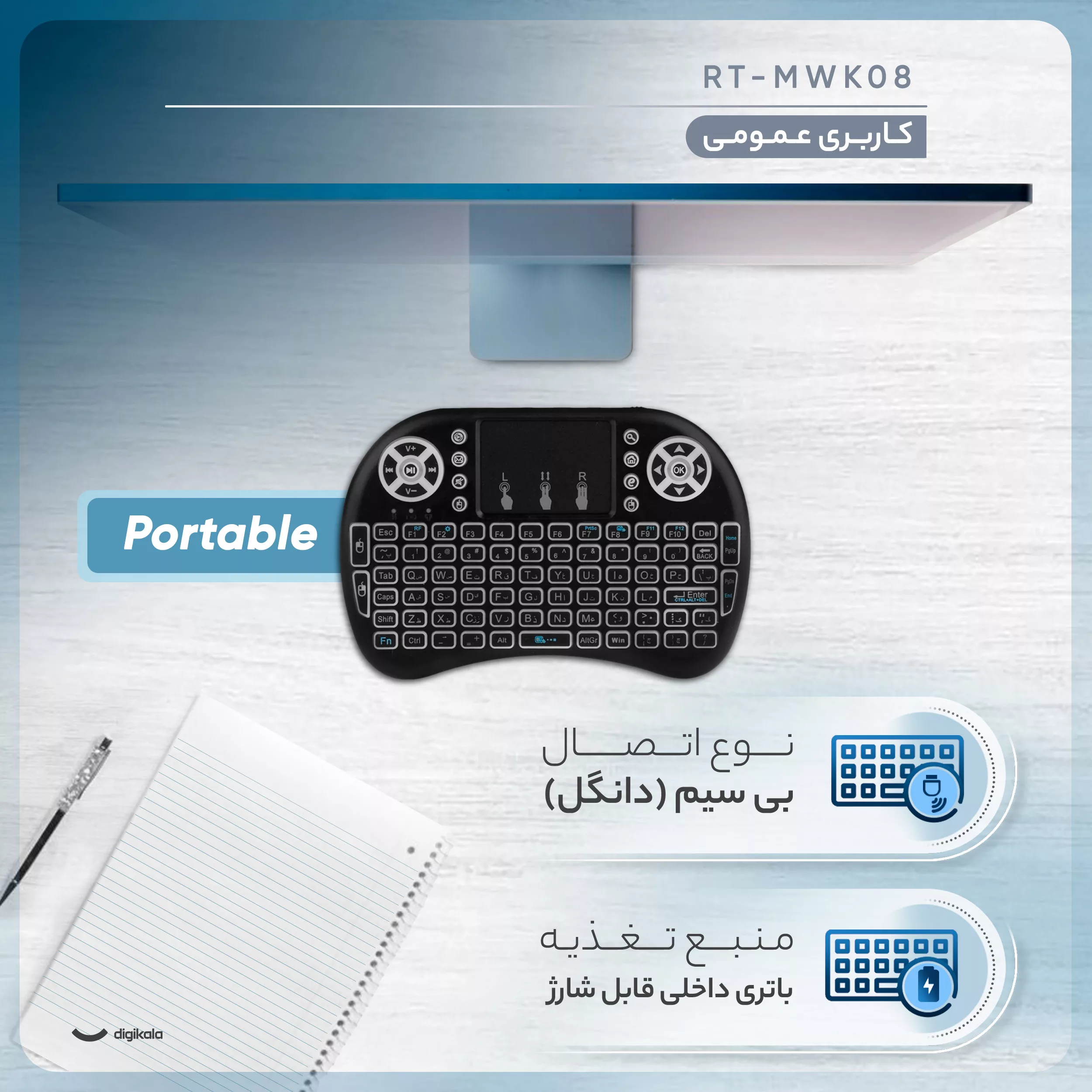 مینی کیبورد بی‌سیم همراه با تاچ‌پد مدل 08RF/2.2 Persian