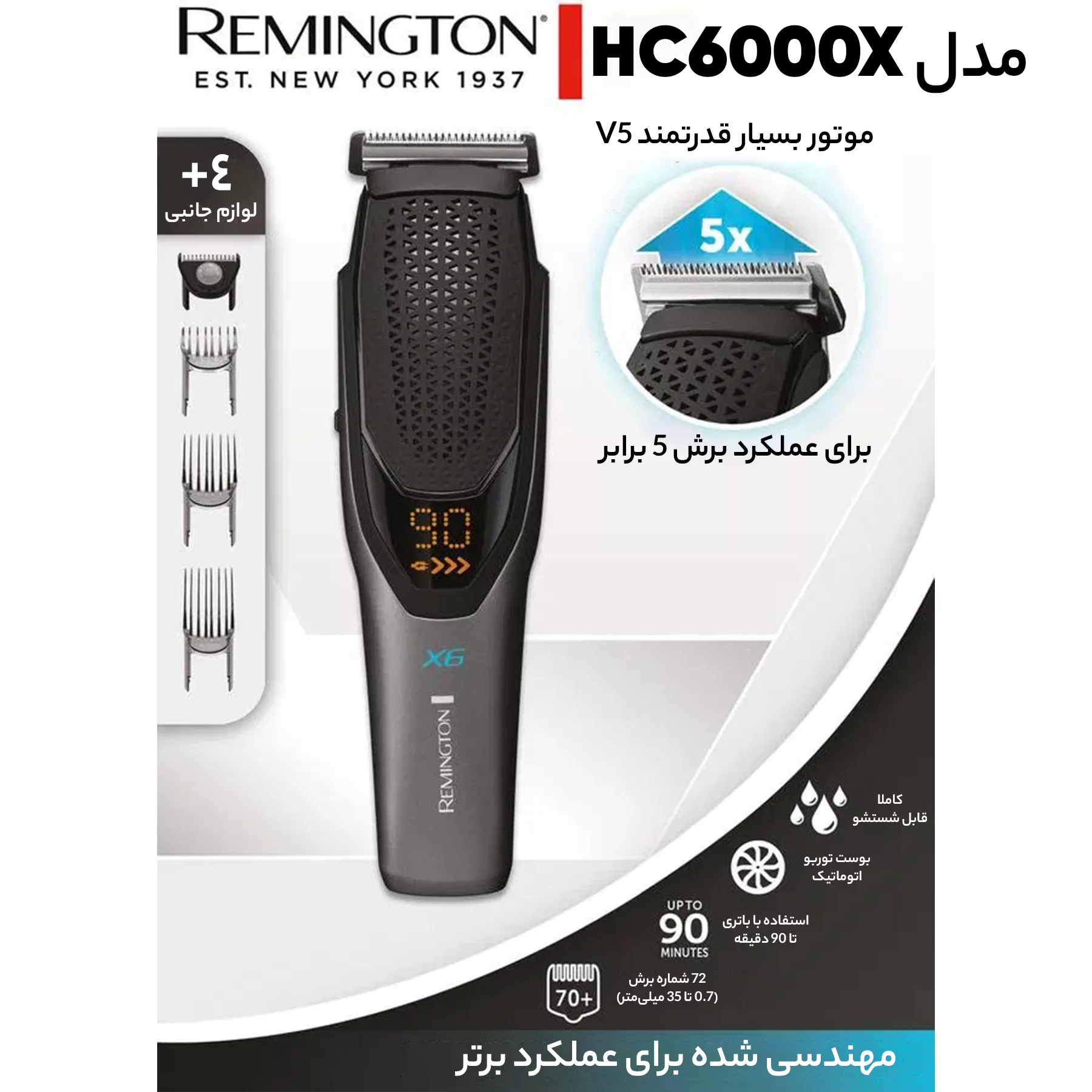 ماشین اصلاح موی سر و صورت رمینگتون مدل HC6000X