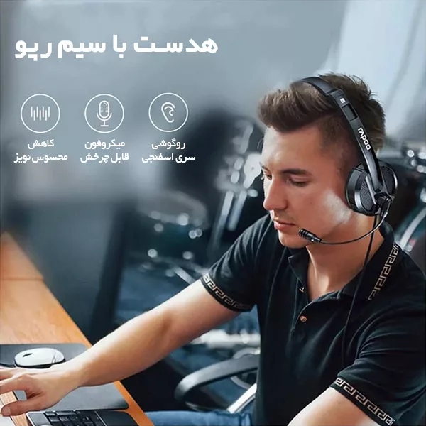 هدست رپو مدل H101