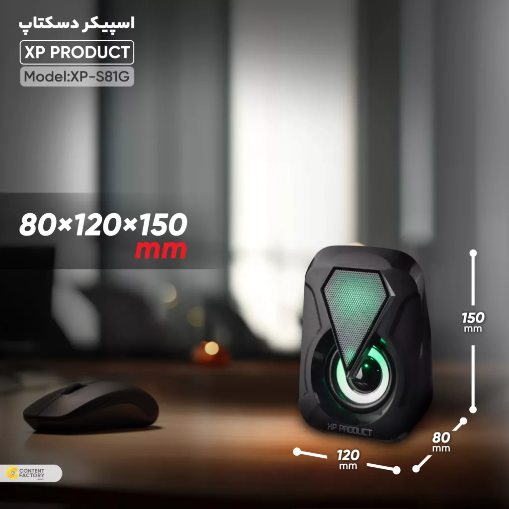 اسپیکر دسکتاپ ایکس پی-پروداکت مدل XP-S81G