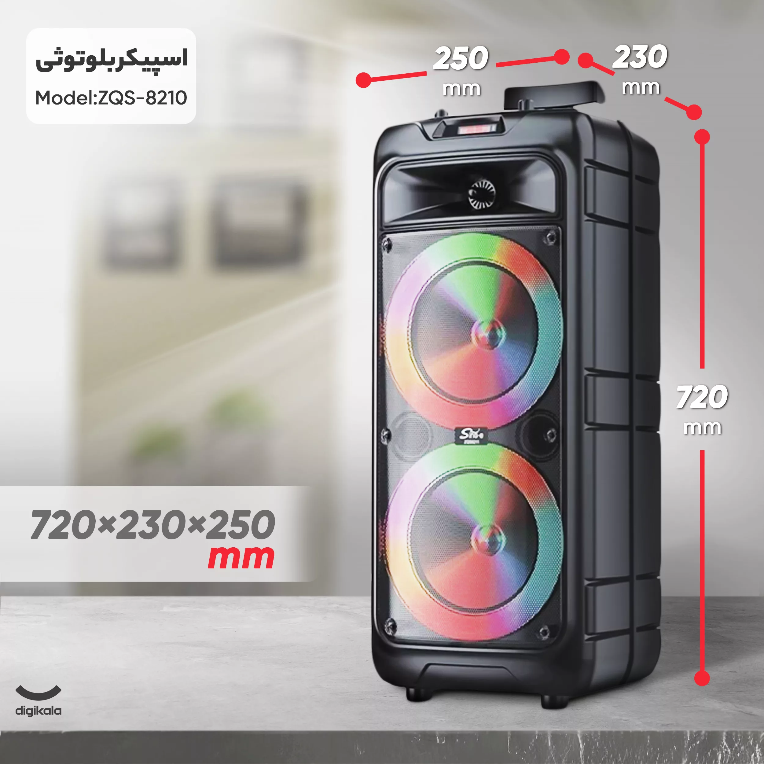 اسپیکر بلوتوثی قابل حمل مدل ZQS-8210