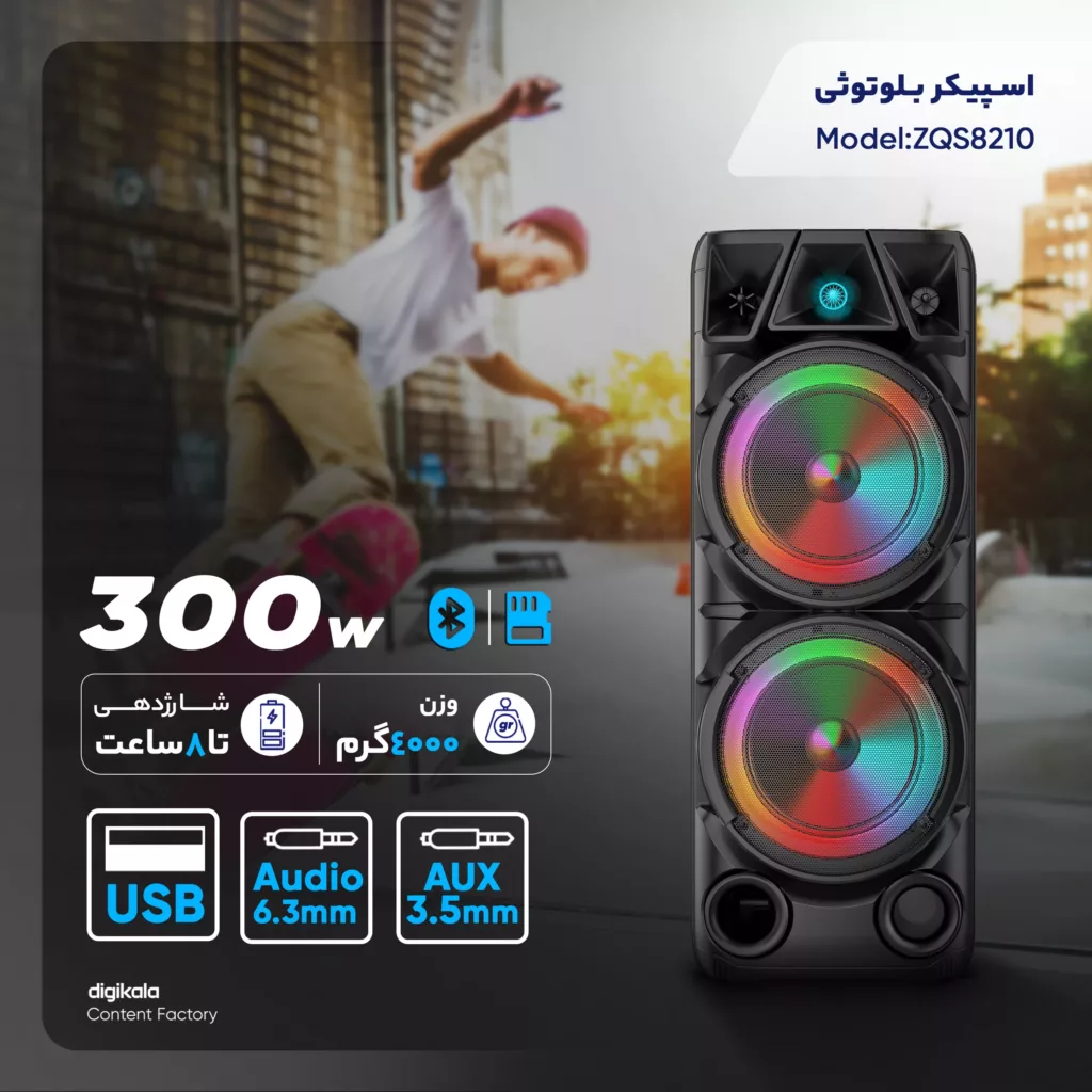 اسپیکر بلوتوثی مدل ZQS8210